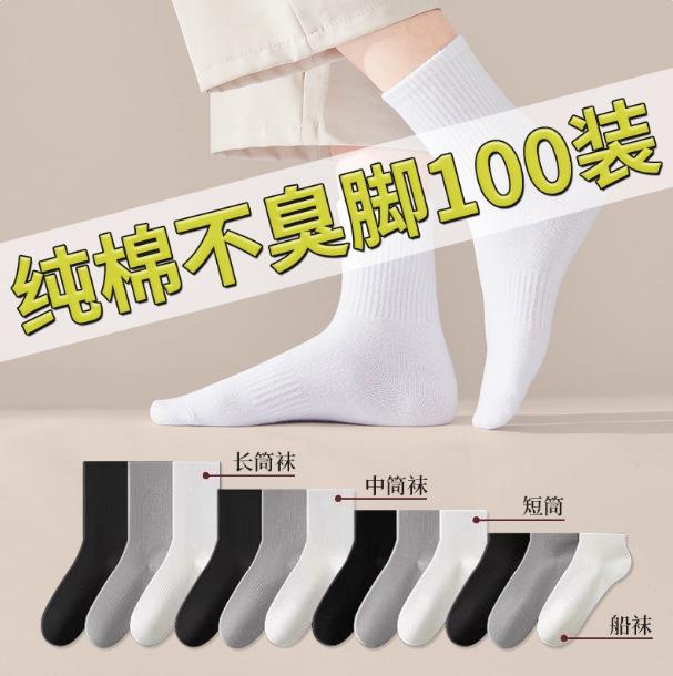 100 Pairs of Disposable Socks, Unisex, Spring and Summer, Anti-Odor, Sweat-Absorbent, Mid-Calf Socks, Daily Use, Summer Long Socks