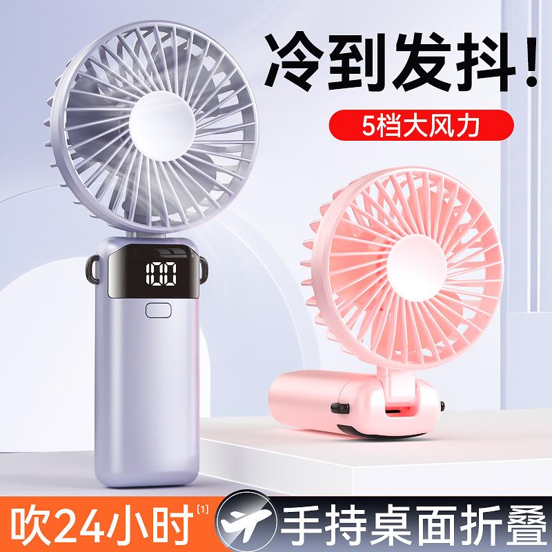 S1 Handheld Folding Fan with Smart Digital Display, Long Battery Life, Desktop Fan, Outdoor Portable Rechargeable Cooling Device, Wholesale