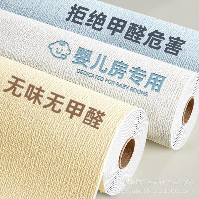 Wallpaper for Walls with Peeling Dust, Self-Adhesive Waterproof and Moisture-Proof Wall Stickers, Decorative Wall Stickers for Home Use
