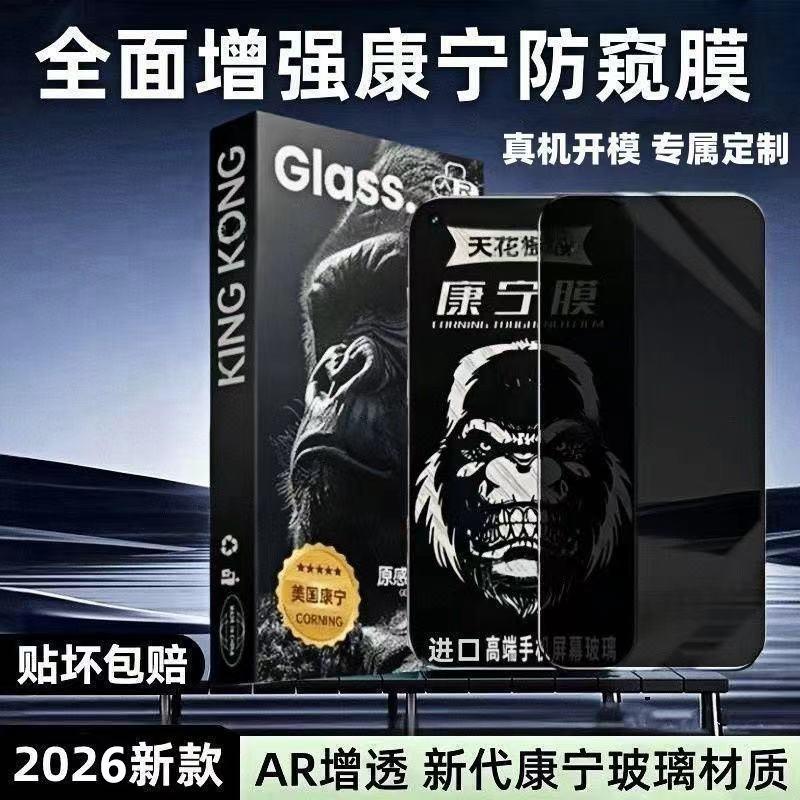 Suitable for Huawei Mate70 Anti-Peep Corning Tempered Film Fingerprint Unlocking Version Huawei Full-Screen Mobile Phone Protective Film
