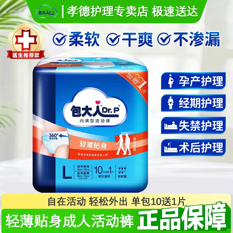 Adult adult pull-up pants M/L/XL size elderly activity pants for elderly diapers for elderly diapers