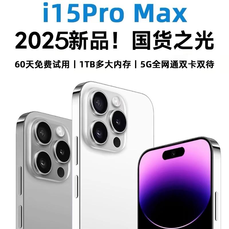 1024Gb Flagship I15Pro Brand New Smartphone 5g Full Network Large Screen Android Cheap for the Elderly and Students