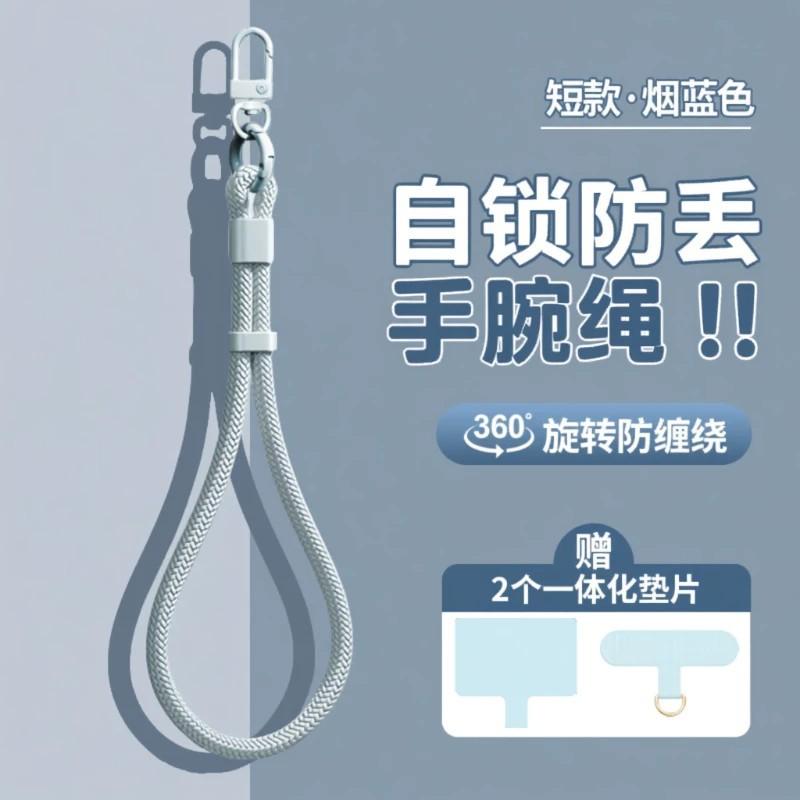 Adjustable solid-color phone wrist strap, anti-loss phone case lanyard, travel accessory, portable anti-loss strap