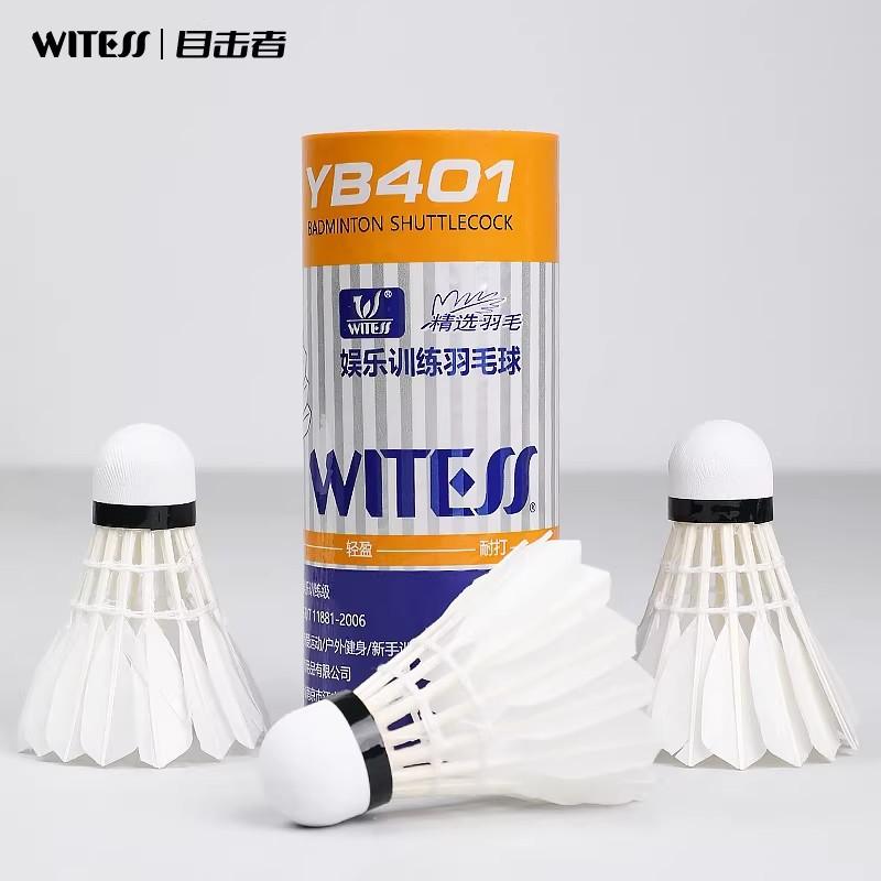 Durable badminton set of 3 packs, 12 shuttlecocks for indoor and outdoor sports, student and children's physical activity training