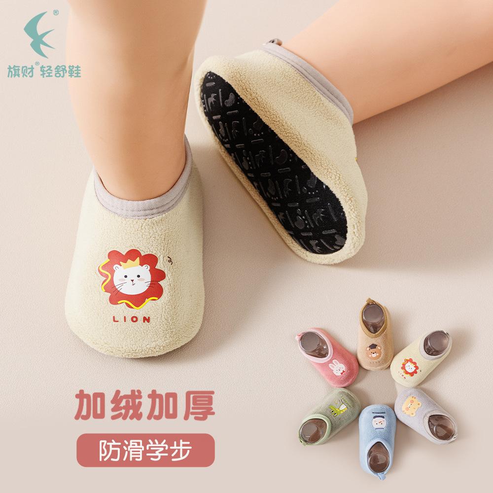 Baby Thick Non-Slip Floor Socks Infant Autumn and Winter Socks Children's Walking Socks Floor Shoes Boys and Girls Shoe Socks Set