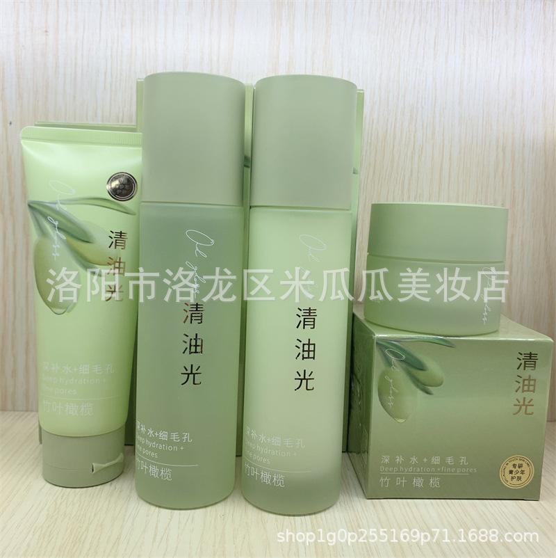 Amaryllis Bamboo Leaf Olive Oil Light Refreshing Hydrating Moisturizing Water Emulsion Cream Facial Cleanser Women's Facial Skin Care Products