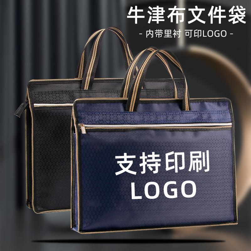 Portable file bag office A4 Oxford cloth conference training briefcase printable three-dimensional waterproof briefcase wholesale