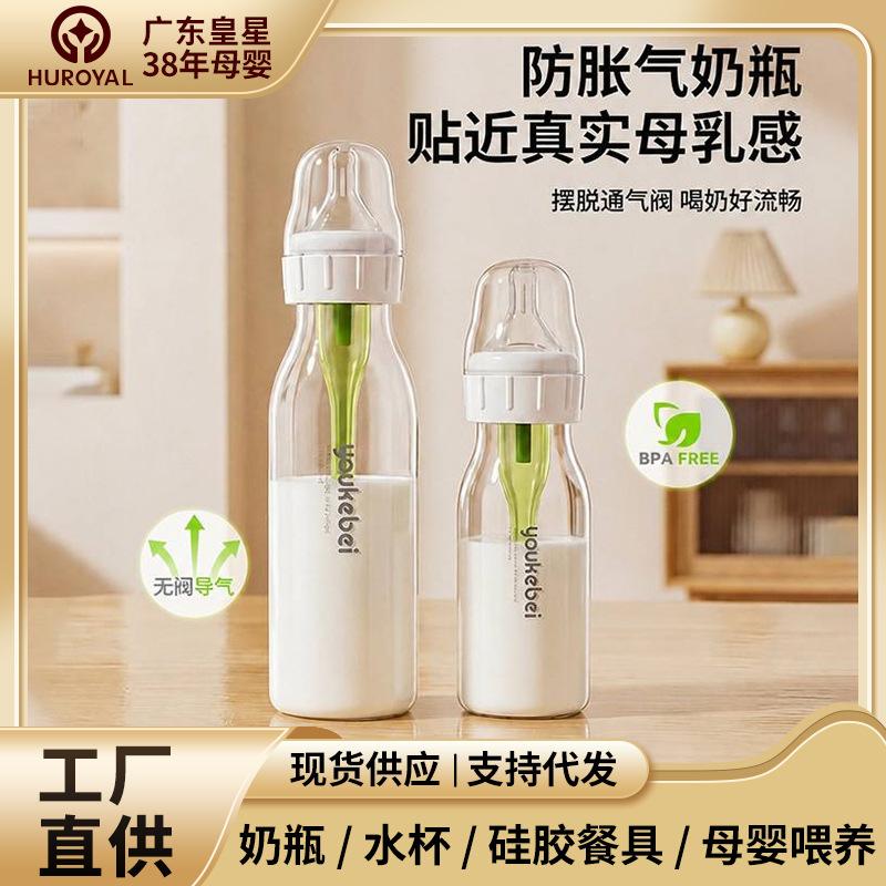 New cross-border wide-neck baby bottle for 0-6 months with slow-flow nipple, PP newborn baby anti-colic bottle
