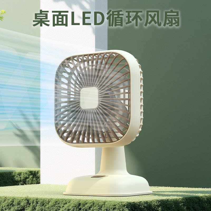 Simple Led Desktop Fan USB Rechargeable Circulating Fan for Student Dormitories and Offices USB Fan 8inch