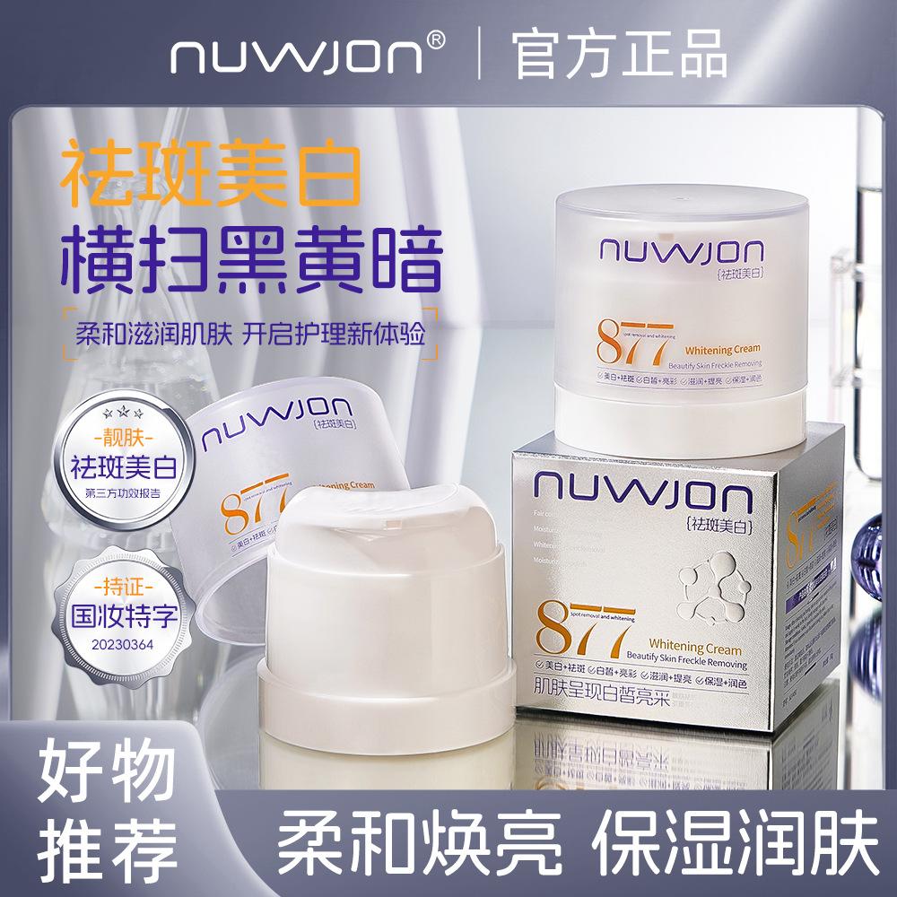YouZun beautiful skin anti-freckle whitening cream moisturizes, smooths, hydrates, softens the skin and brightens the complexion
