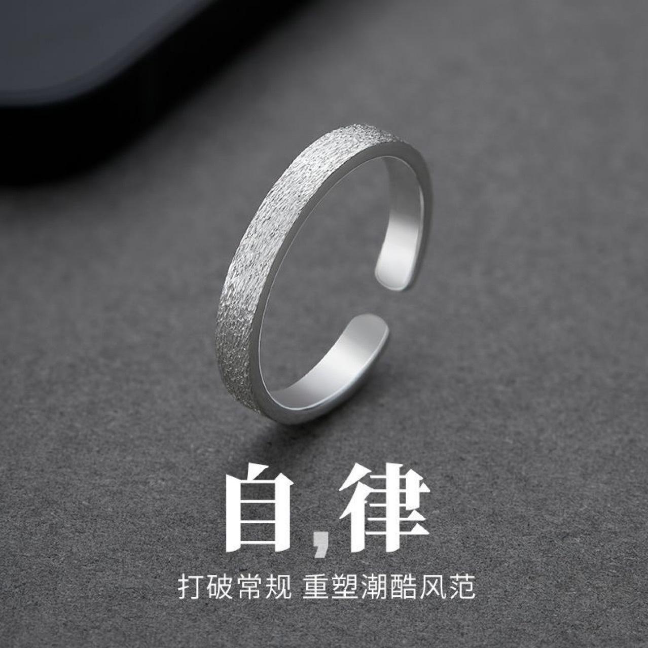 Sunrise matte brushed self-discipline ring simple design feeling ins style opening adjustable ring ring single ring