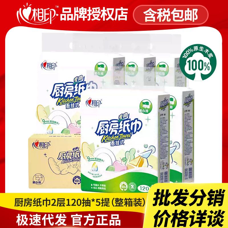 Heartfelt Hanging Kitchen Paper Towels, Whole Box, Household Affordable Kitchen Tissue, Absorbent Paper, Food-Specific Paper