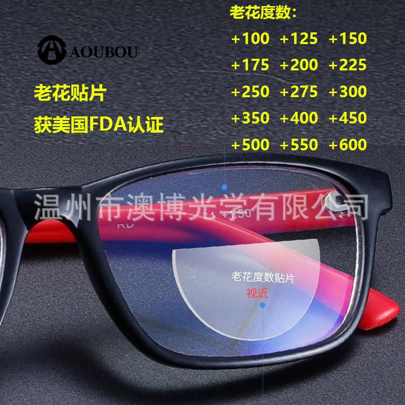 Black Technology Liquid Silicone Presbyopia Patch, Self-Adhesive, Can Be Applied to Sunglasses, Vr, Laboratory Glasses, and Other Non-Prescription Transparent Objects