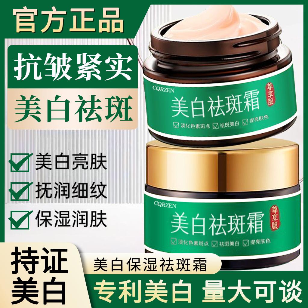 Cqrzen Qi Whitening and Anti-Freckle Cream Improves Dull Facial Skin, Brightens Skin Tone, Lightens Spots, Hydrates and Moisturizes Facial Cream