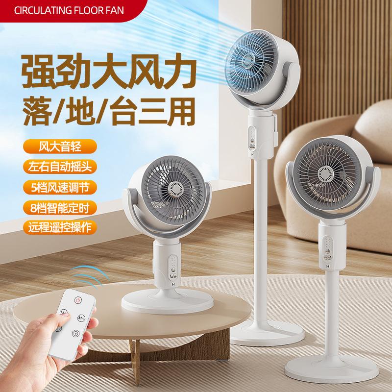 Cross-Border Portable Floor Fan, Electric Fan, Air Cooler, Home Appliance, Manual USB Desk Lamp Fan, High-Power Fan