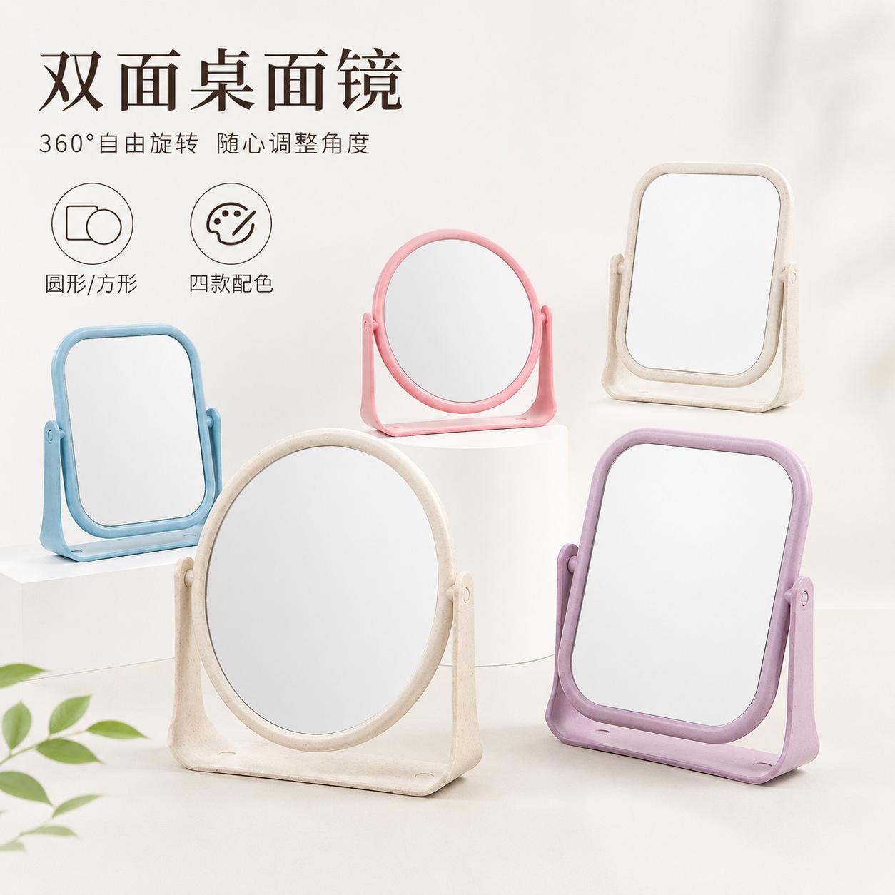 Carefully Selected Simple Double-Sided Desktop Makeup Mirror, Square or Round, Rotatable Tabletop Mirror for Dormitory or Office