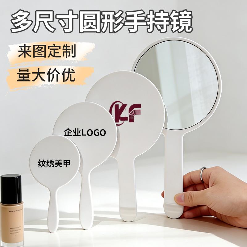 Round Handheld Mirror, Pocket Makeup Mirror, Portable Mini Touch-Up Mirror, Student Dormitory Gift Small Mirror