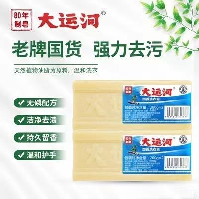 Grand Canal Soap Manufacturer Genuine Full Box Old Brand Laundry Soap on Behalf of 200g Intimates Old Brand Box Natural