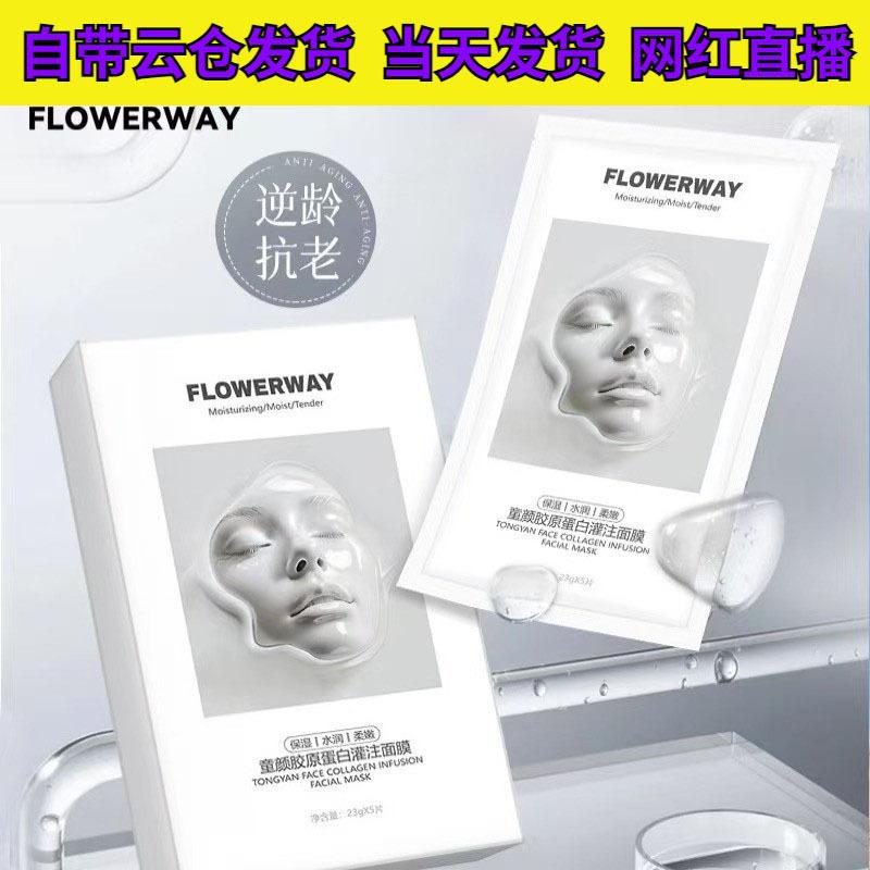 FLOWERWAY Youthful Collagen Infusion Mask Anti-Wrinkle, Brightening, Hydrating and Moisturizing Face Mask