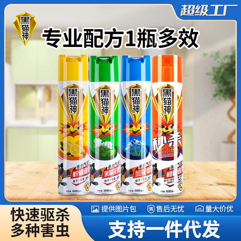 Black Cat Shen Jasmine Insecticide for Flies, Mosquitoes, Cockroaches, and Flying Insects 600ml Spray Manufacturer Wholesale High-Efficiency Pest Control