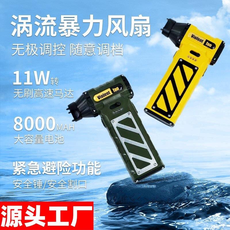 Cross-Border New Model Household Rechargeable Large-Capacity Outdoor Handheld Fan Lithium Battery Car-Mounted Camping High-Power Turbo Blower