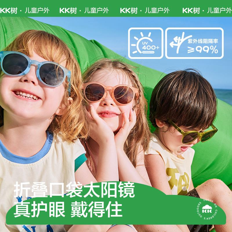 Kk Tree Kidsren's Sunglasses Polarized Foldableable Boys and Girls Sunglasses Baby Anti-Uv Eye Protection Trendy Fashion