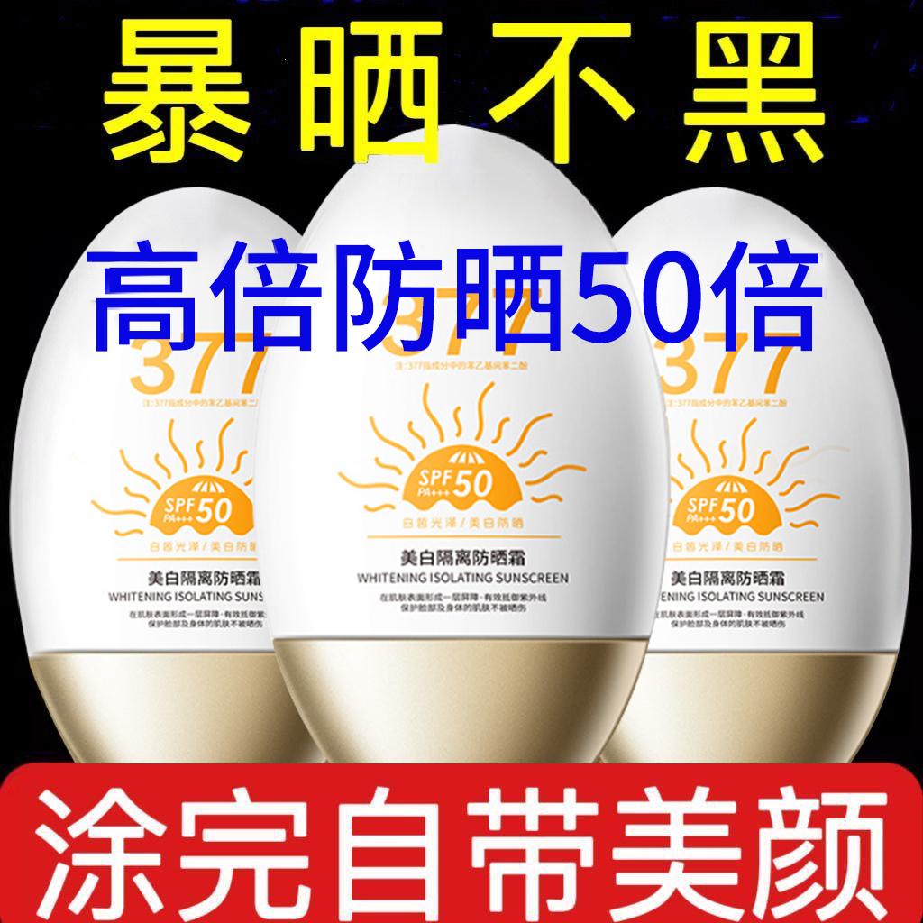 The Popular Qingliya Whitening Isolation Sunscreen Cream Spf50Pa+++ Sunscreen Lotion Three-In-One Moisturizing High-Spf Sunscreen Cream