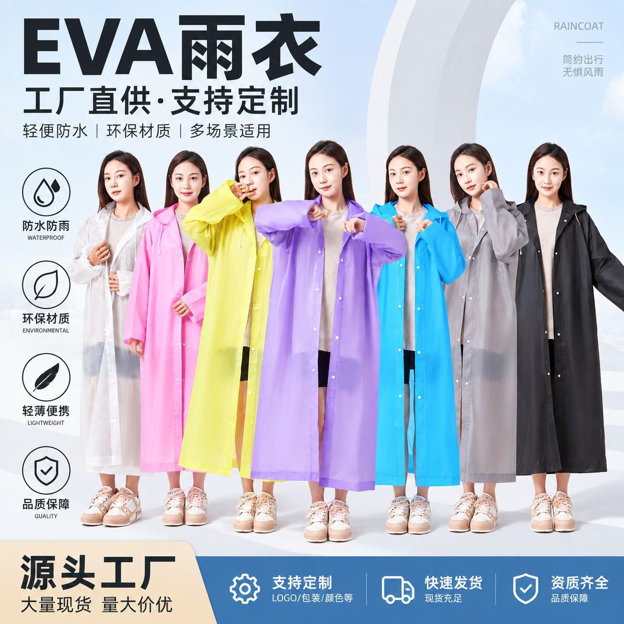 Thickened disposable raincoat for men and women, suitable for hiking, travel, and children; waterproof, portable, and ideal for cycling, outdoor activities, and rafting
