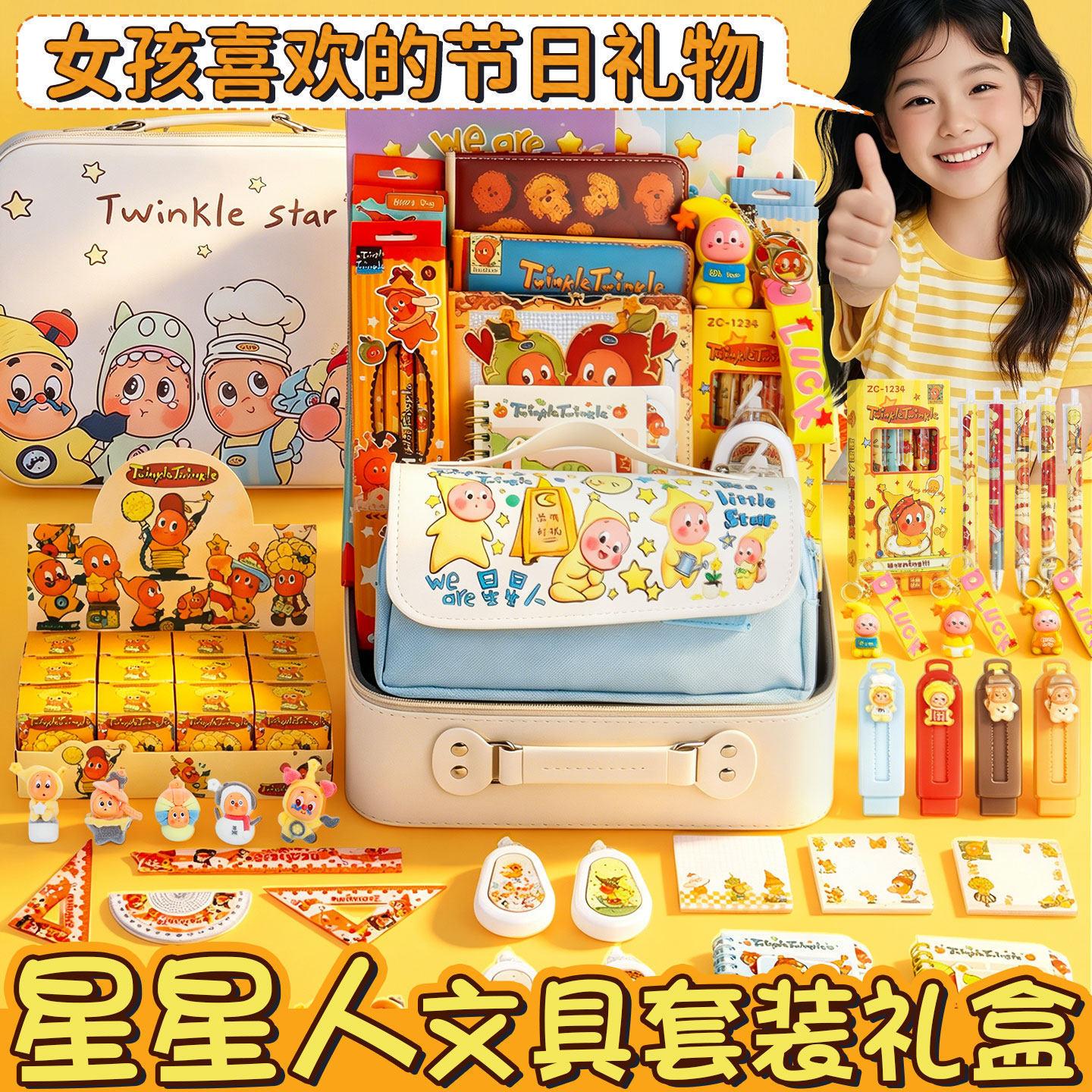 Star Stationery Set Gift Box Kindergarten Graduation Gift Boy Birthday Gift Student Reward Small Gift