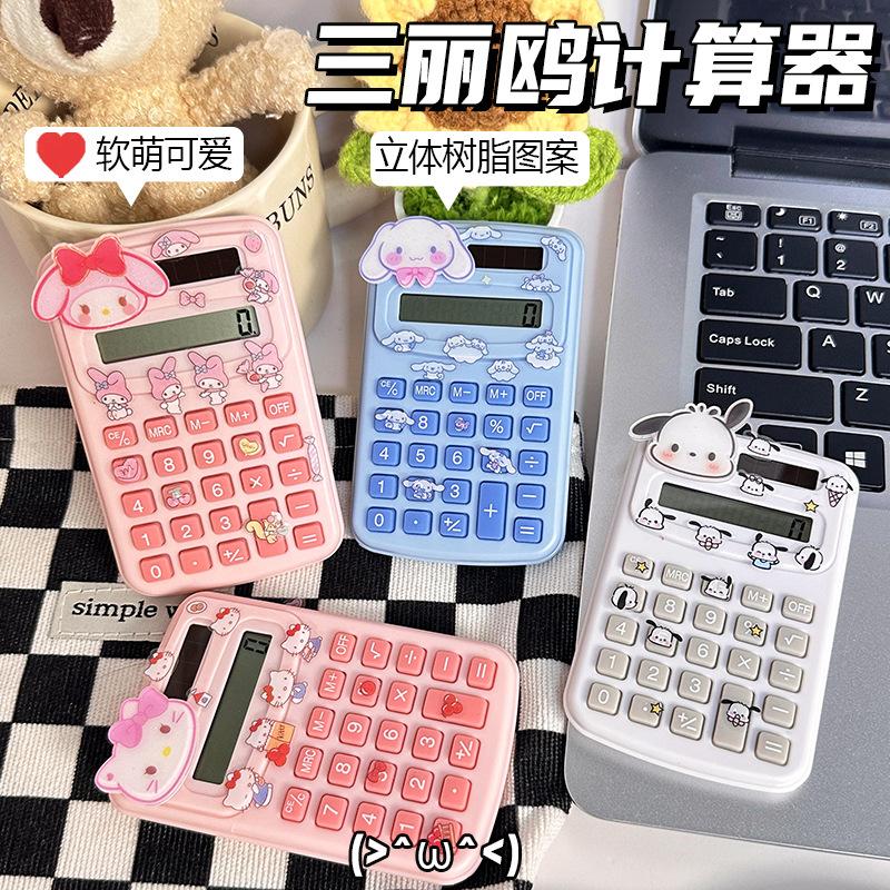 Calculator creative cute cartoon student office cultural supplies high color value mini portable computer wholesale