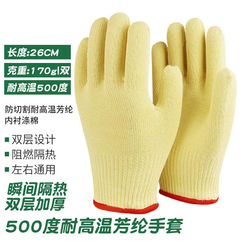 Double-Layer Aramid High-Temperature Resistant Gloves, 500-Degree Fireproof, Anti-Scald, Anti-Cut, Heat-Insulating, Flame-Retardant, Thickened Gloves for Boiler and Barbecue Use