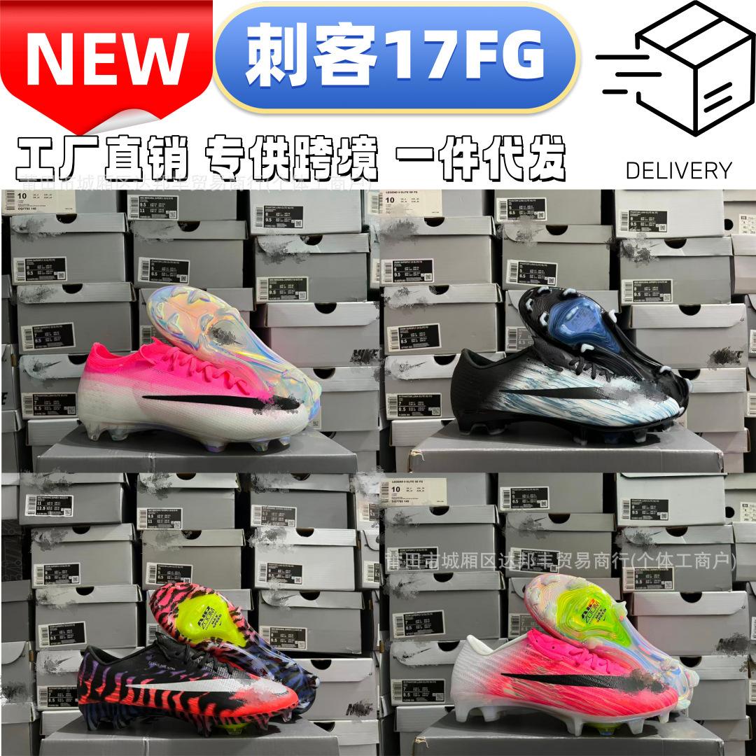 Foreign trade Putian shoes, C. Ronaldo's same model Mercurial 17FG low-top football shoes, World Cup training shoes, men's and women's air-cushioned sports shoes