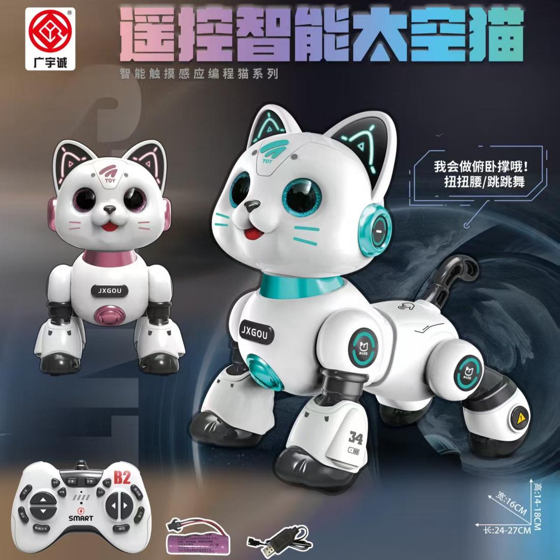 Guangyucheng Intelligent Remote Control Space Cat Multifunctional Programming Toy Ai Intelligent Mechanical Elephant Sprayable Children's Gift