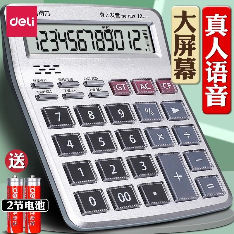 Deli Voice Calculator 1512 Medium Size Voice Version Desktop Calculator with Real Voice Pronunciation for Office and Finance 12 Digits