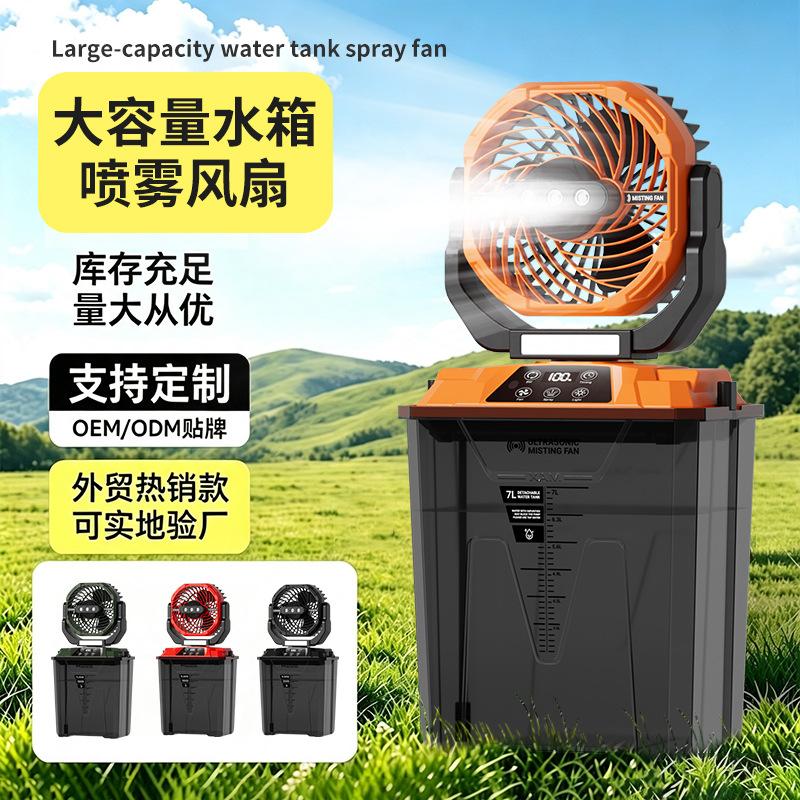 Cross-border outdoor camping fan with oscillating spray, strong wind power, long battery life, rechargeable, suitable for night fishing, lighting, and portable for campsites