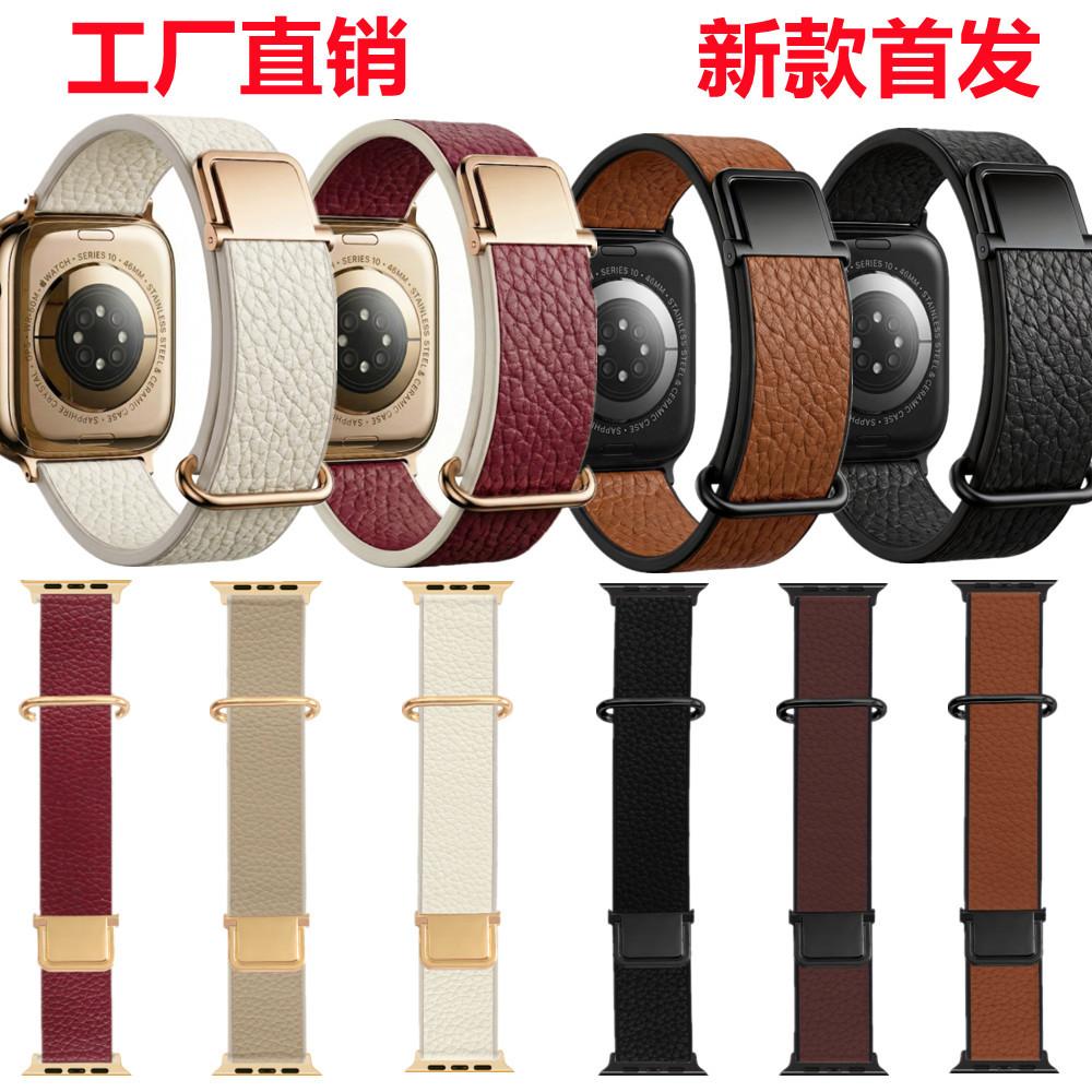 Suitable for Apple Watch11 Leather-Backed Reverse Buckle Lychee Pattern Magnetic Watch Strap Iwatchs12 Watch Strap 42mm