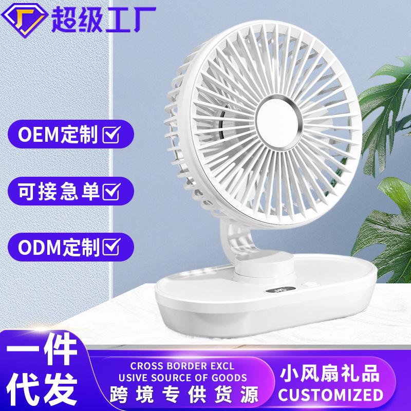 Cross-Border New USB Desktop Fan Charging Mini Small Fan Student Office High Wind Desktop Electric Fan