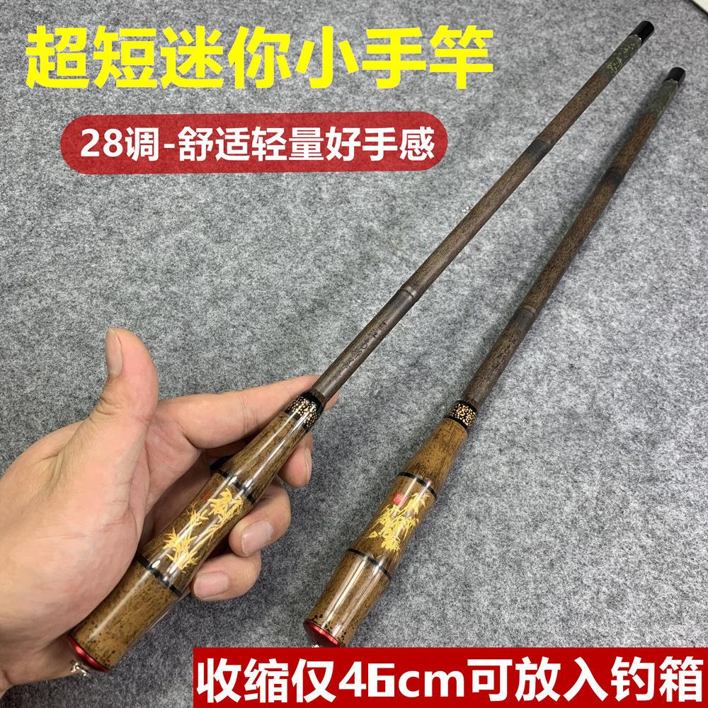Ultra-short mini hand rod fishing rod ultra-light ultra-hard stream Rod shrimp fishing rod children's fishing rod pocket portable small hand rod