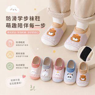 Baby Walking Socks for 0-3 Year Olds, Non-Slip Floor Shoes for Children, Baby Spring, Autumn, Winter Shoes and Socks, Walking Socks Wholesale