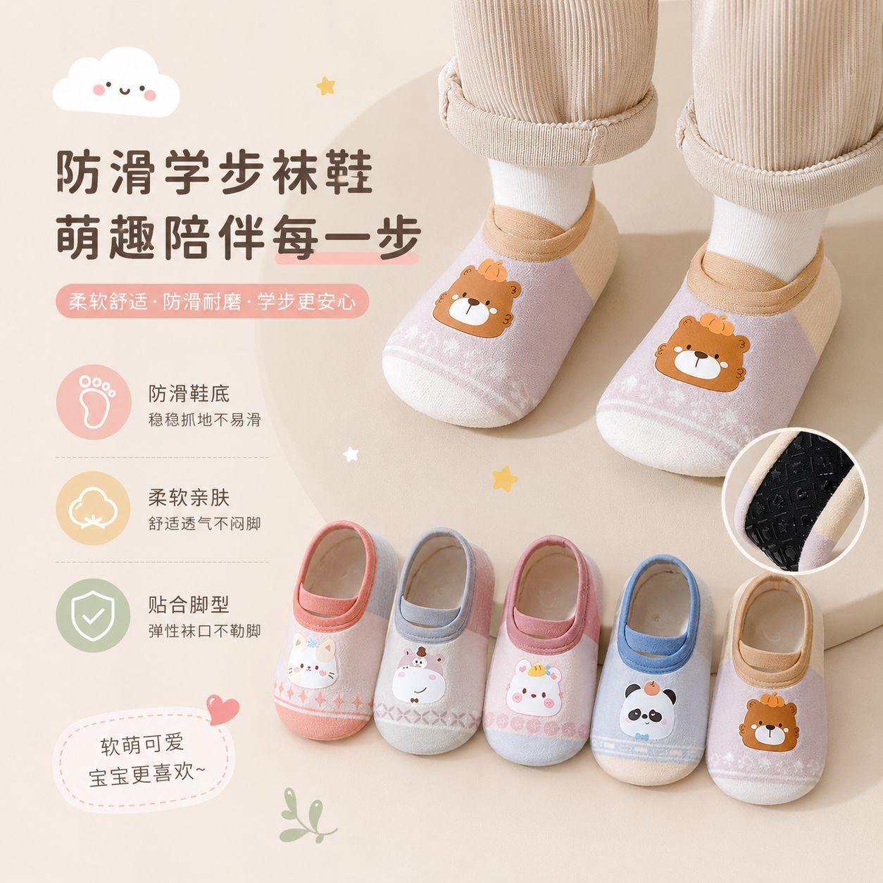 Baby Walking Socks for 0-3 Year Olds, Non-Slip Floor Shoes for Children, Baby Spring, Autumn, Winter Shoes and Socks, Walking Socks Wholesale