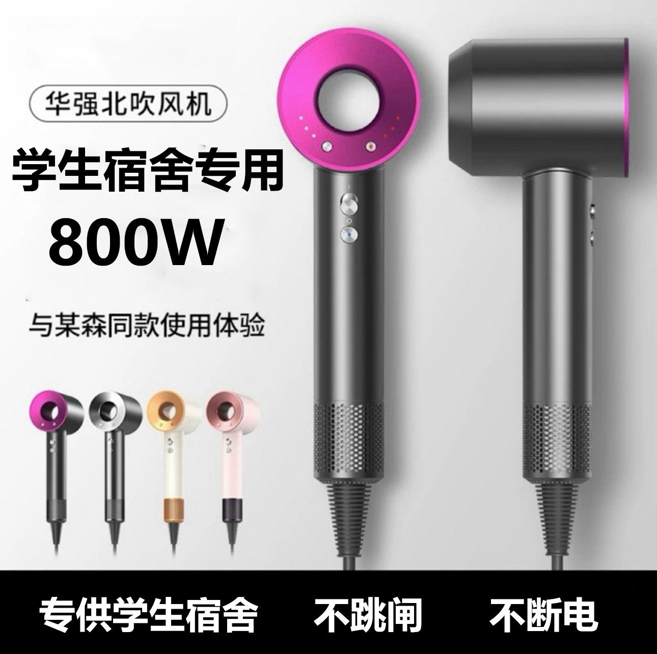 Huaqiangbei Hair Dryer for Student Dormitory, Home Use, 800W High Airflow, Portable, Dropshipping, Low Noise, Brushless Motor
