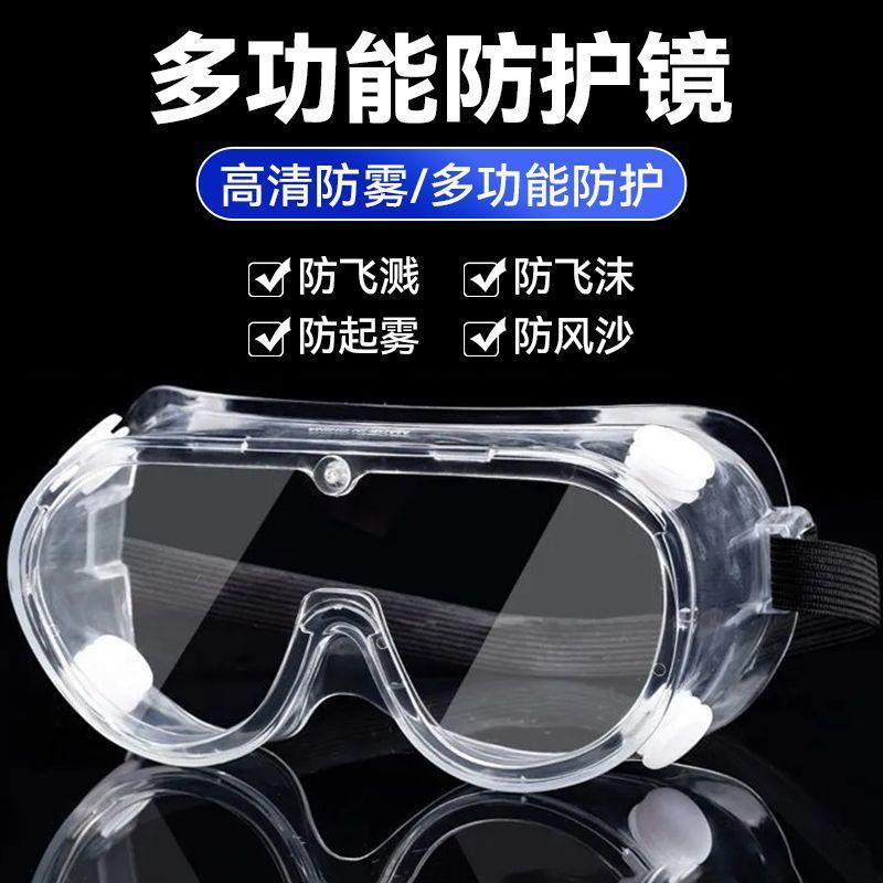 Drifting Goggles, Dust-Proof, Splash-Proof Protective Glasses, Windproof, Fog-Proof, Labor Protection, Waterproof, Special Goggles for Splashing Festival