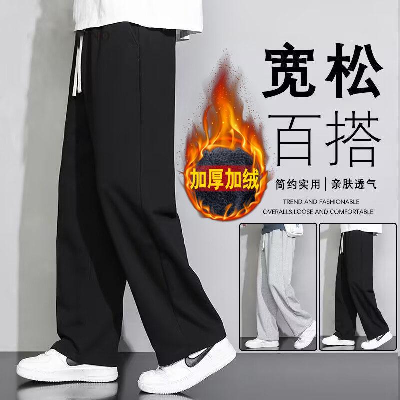 Fleece-Lined Thick Pants for Men, Autumn and Winter, Large Size, Straight Loose Simple Solid Color Sports Warm Pants, Men's Casual Pants