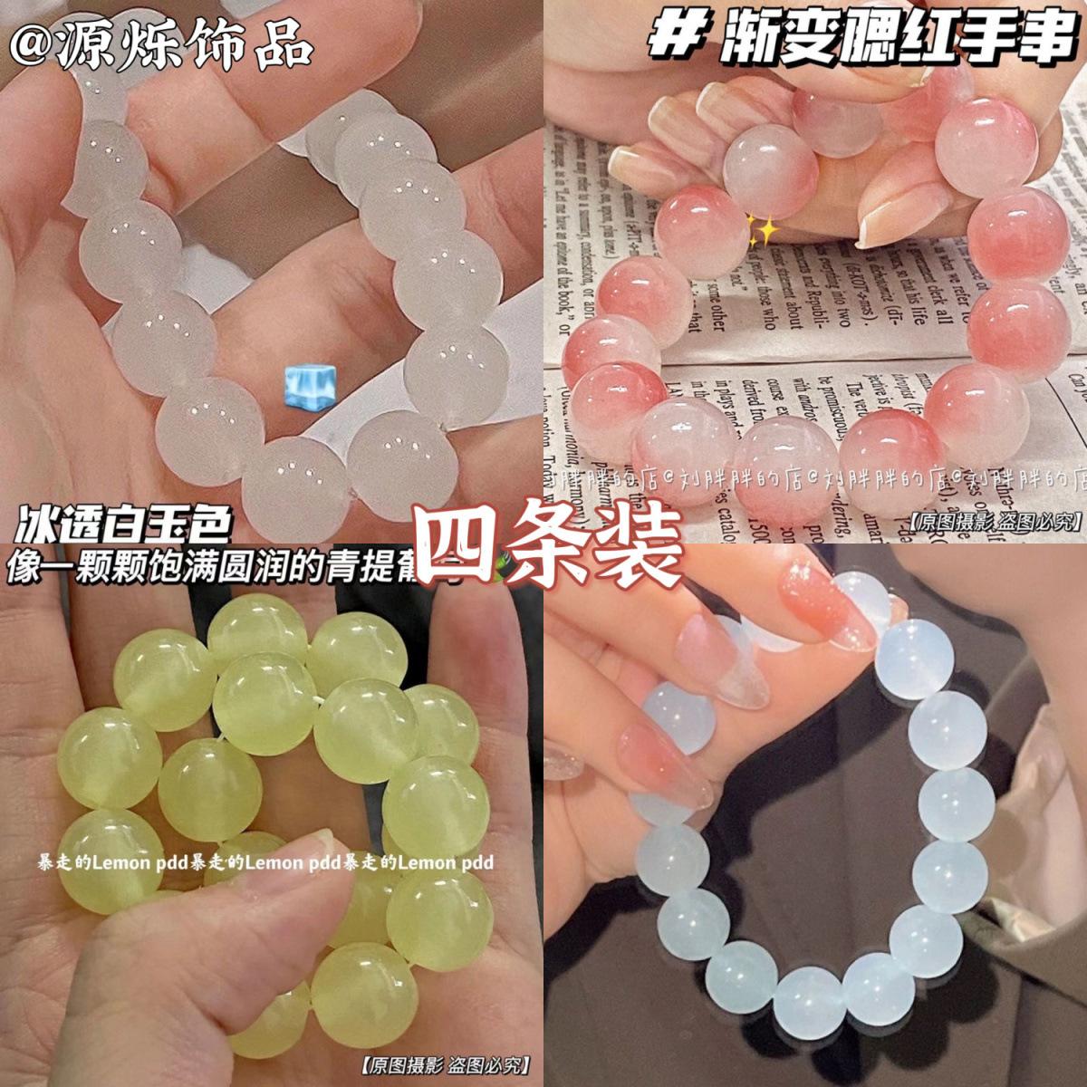 Little Red Riding Book Hand String Winding finger soft gradually transparent ice through bracelet bracelet plate to play women's wish bead gift to send girlfriends
