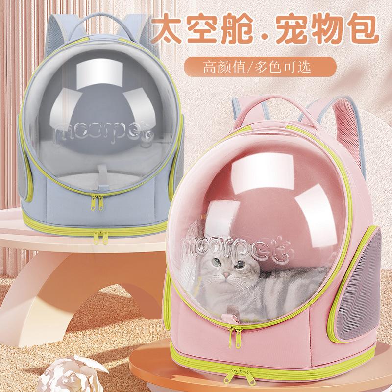 Factory Direct Cat Bag Outgoing Portable Panoramic Transparent Space Capsule Backpack Cat Bag Large Capacity Bag