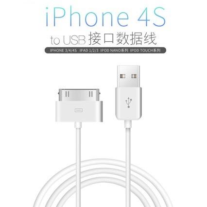 Suitable for Apple 4 Data Cable Charging Cable Iphone4S Tablet Charger Ipad1/2/3 Fast Charging Wide Port Ip
