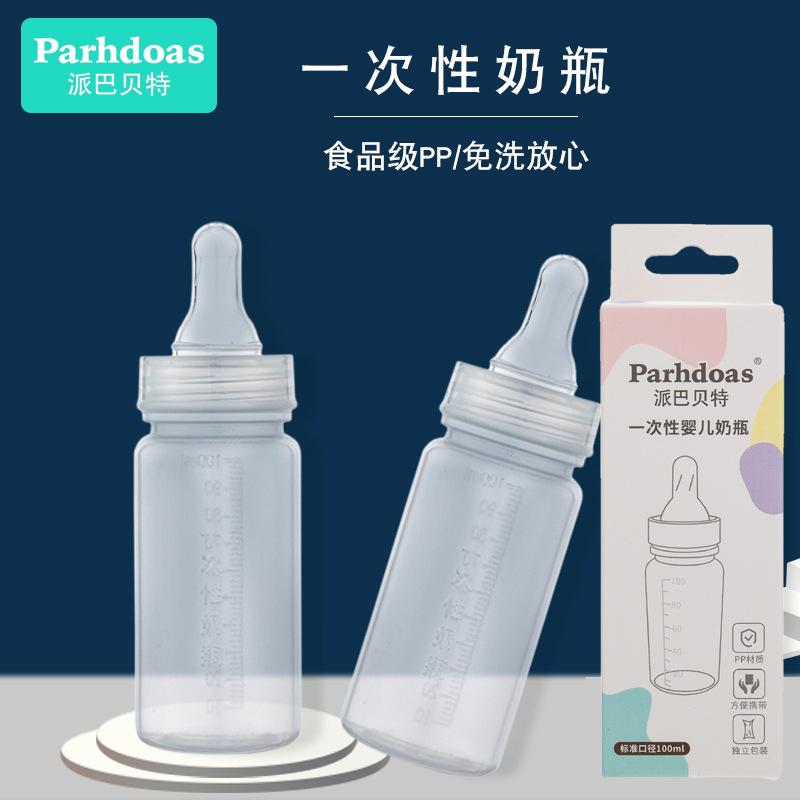 Babette newborn disposable pp bottle straight with scale disposable baby bottle 100ml73233
