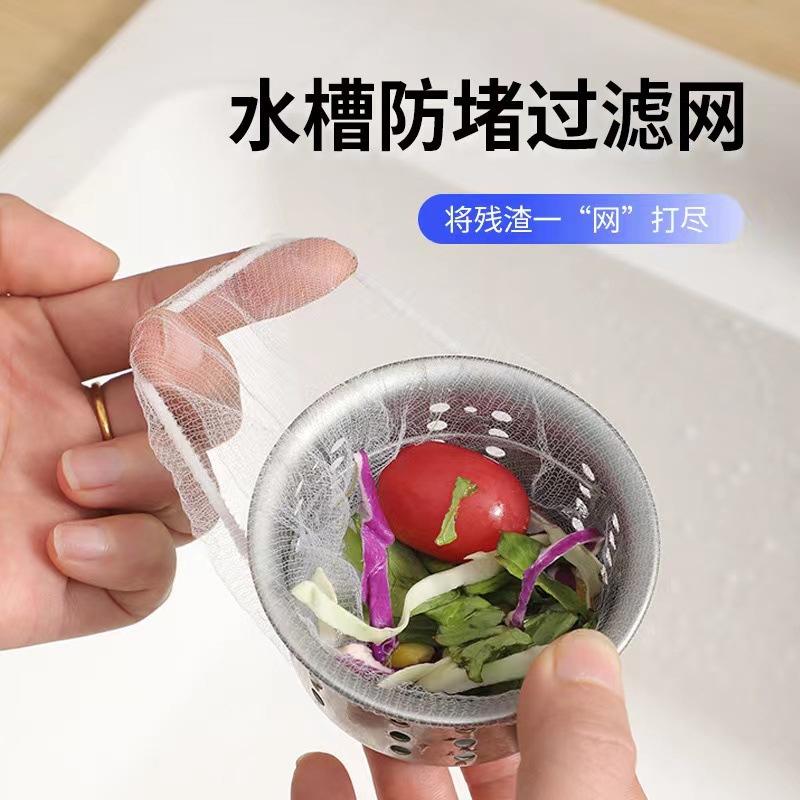 Kitchen sink strainer bag, disposable vegetable washing basin, food waste disposal net