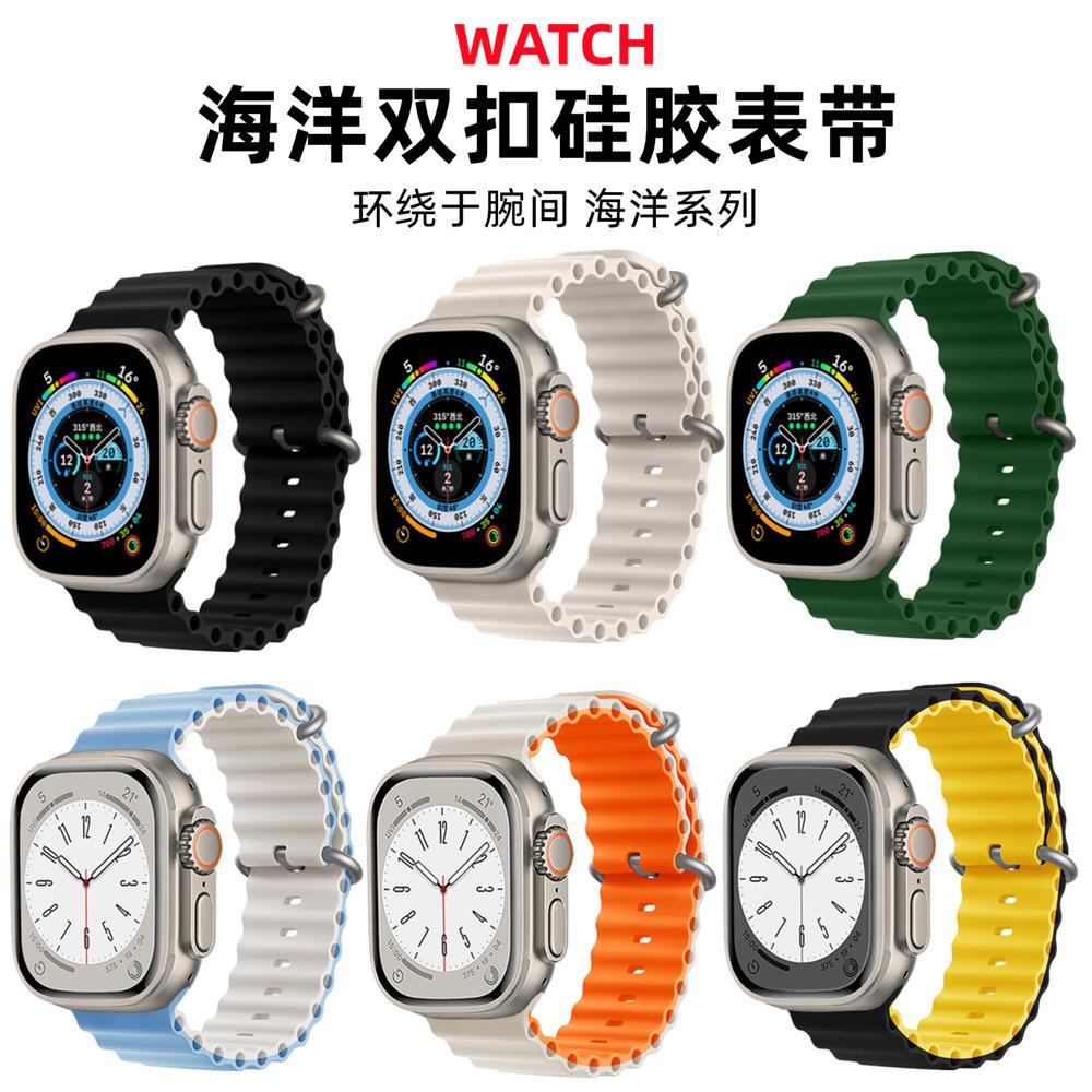 Suitable for Apple Watch11 Apple Iwatch678910Se Ocean S12 Double Buckle Ultra4 Silicone Strap
