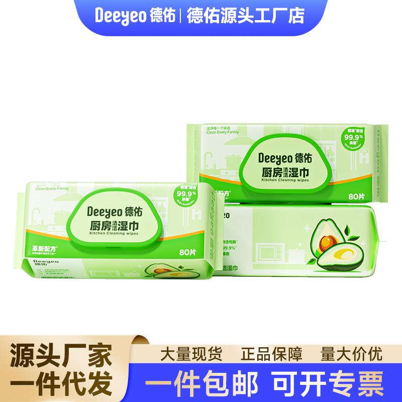 Deyou kitchen wet wipes 80 smoke 3 packs of oil-removing wet wipes to increase the thick cloth household range hood clean